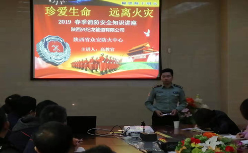 興紀(jì)龍進行消防培訓(xùn)