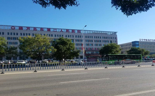 祝賀陜西興紀(jì)龍管道有限公司遼寧省葫蘆島市第二人民醫(yī)院項(xiàng)目完美竣工！ 